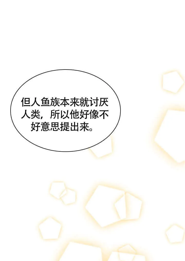 第71话 第9页