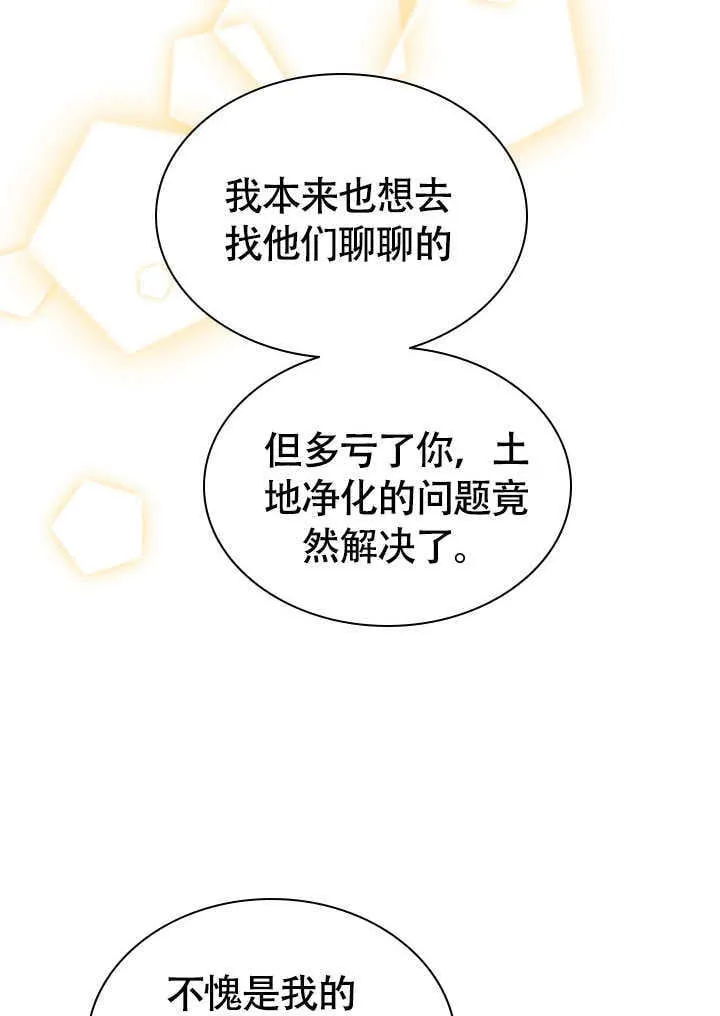 第71话 第10页
