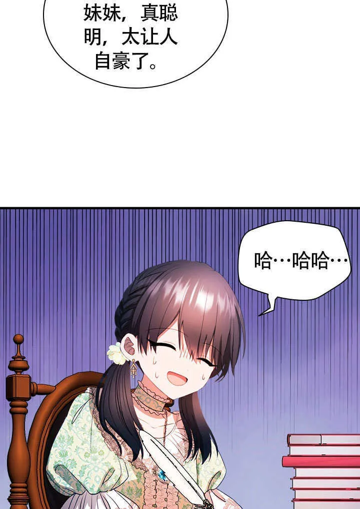 第71话 第11页