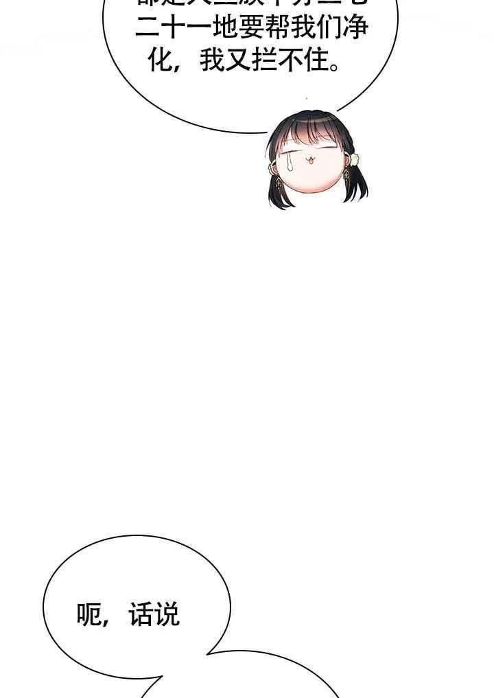 第71话 第13页