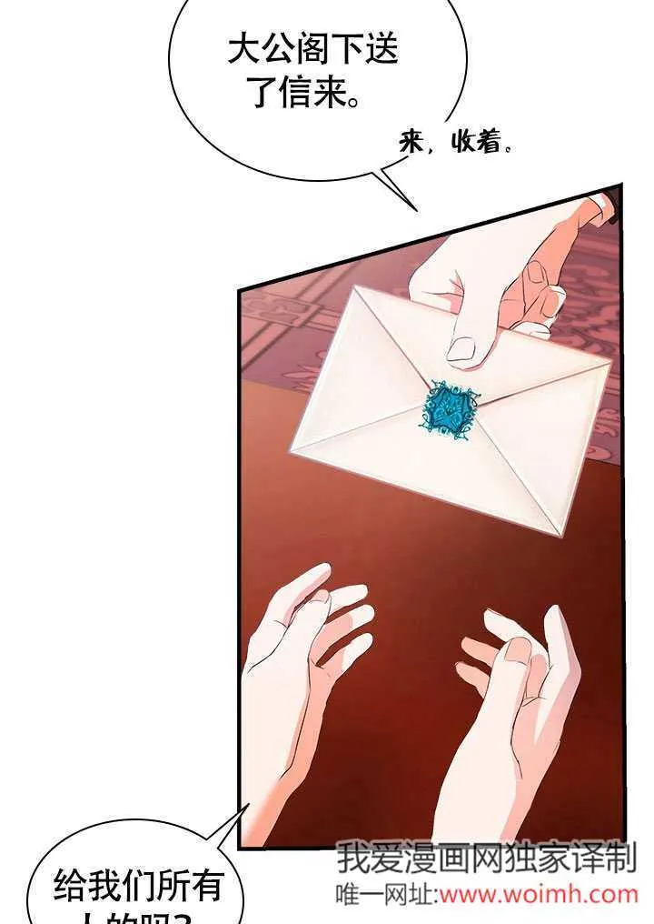 第71话 第14页