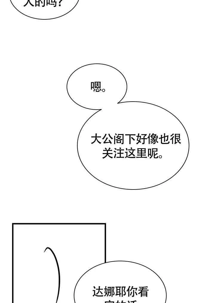 第71话 第15页
