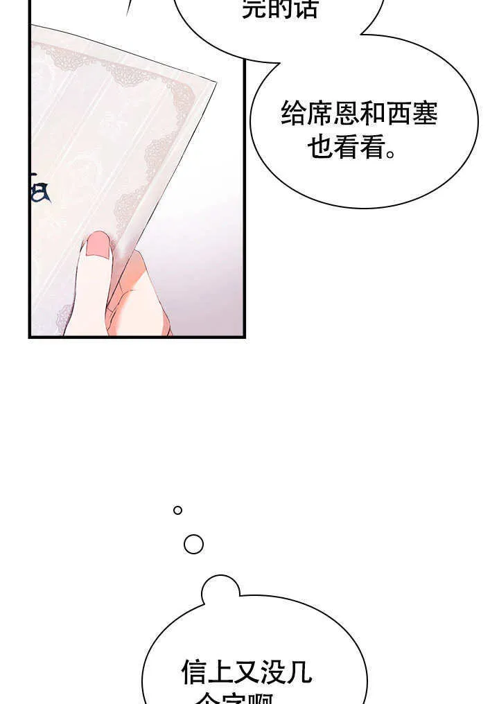 第71话 第16页