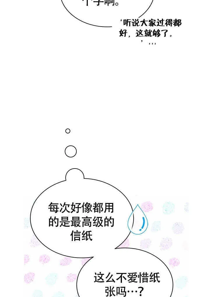 第71话 第17页