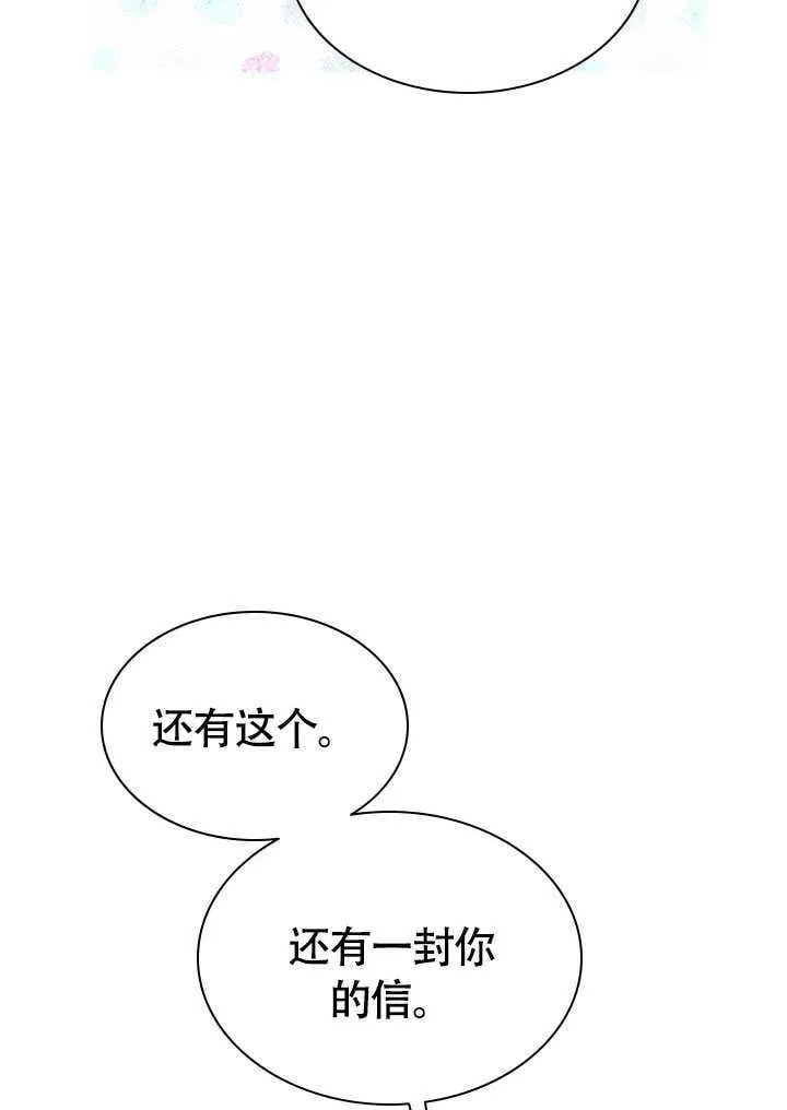 第71话 第18页