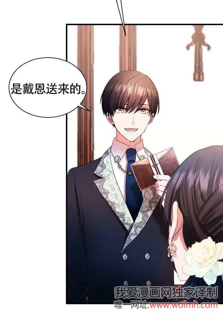 第71话 第19页