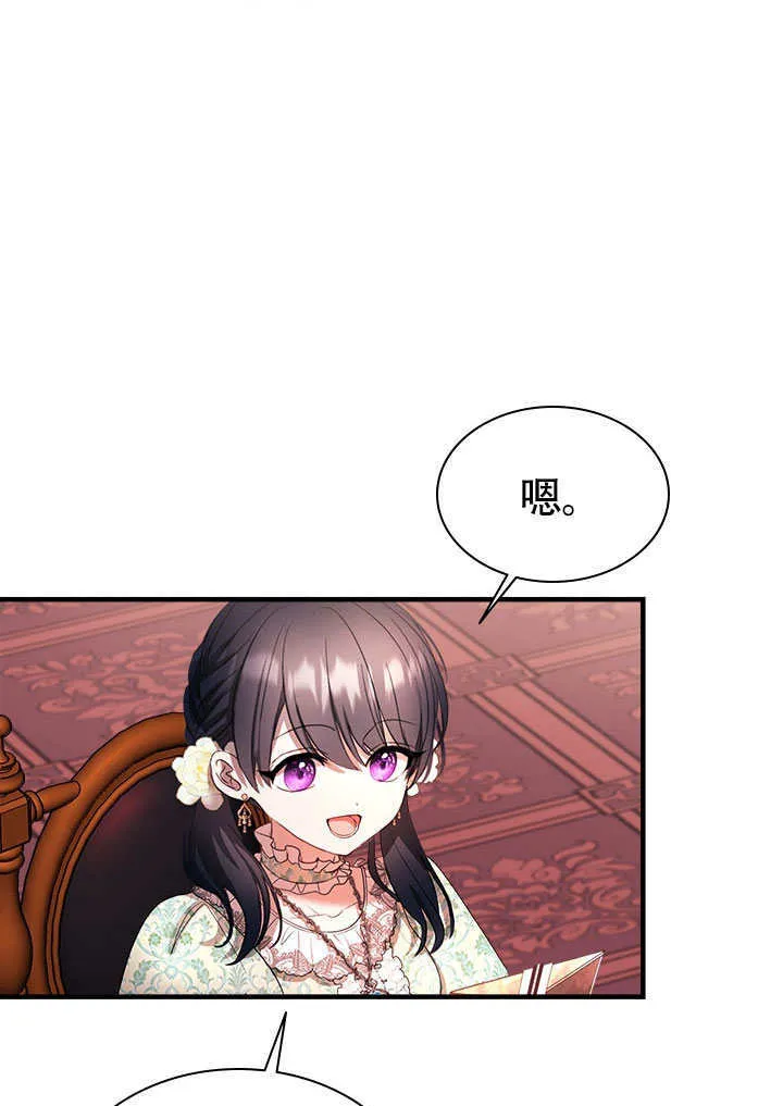 第71话 第21页
