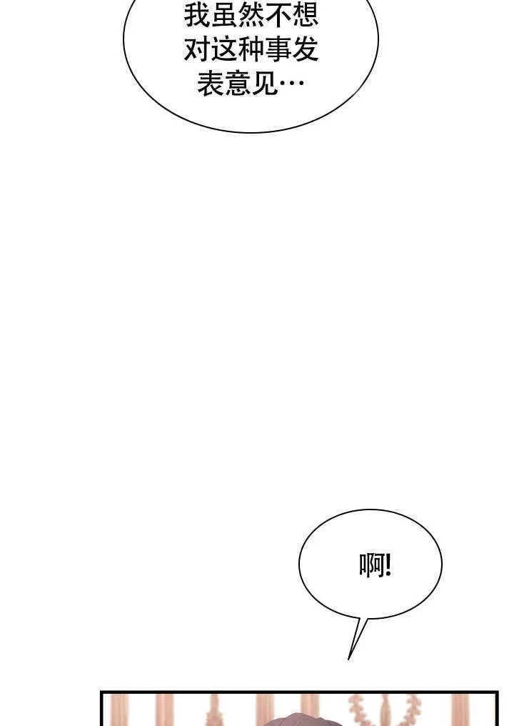 第71话 第26页