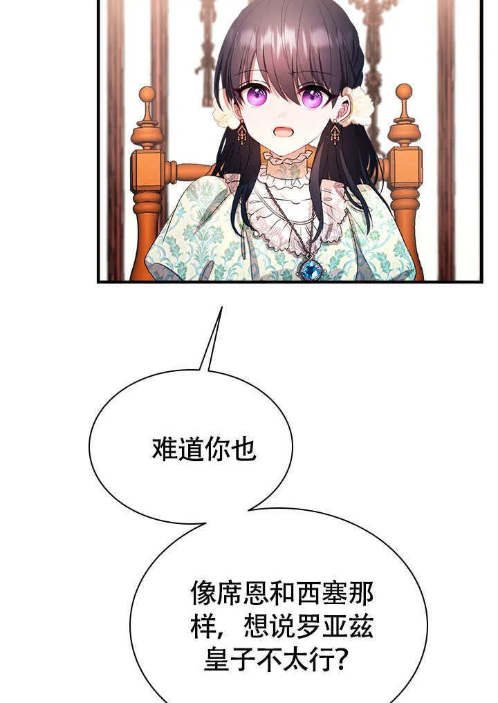 第71话 第27页