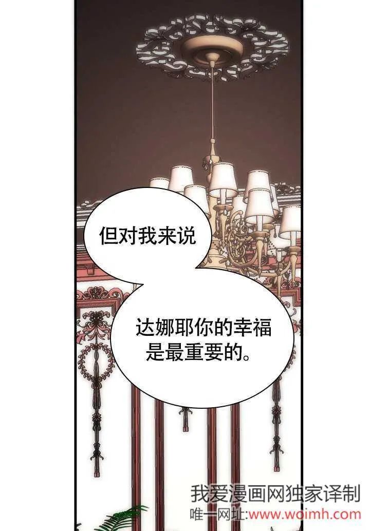 第71话 第29页