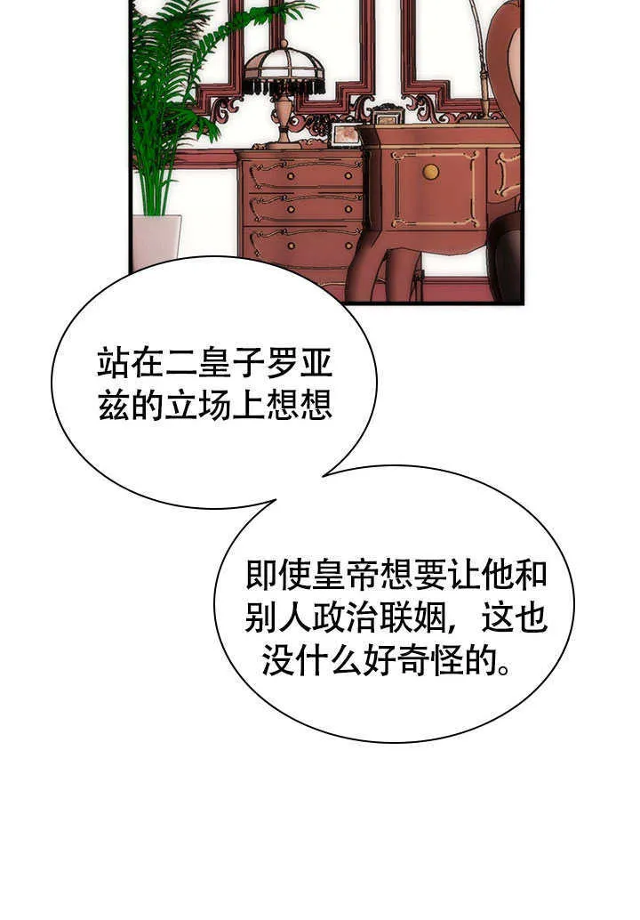 第71话 第30页