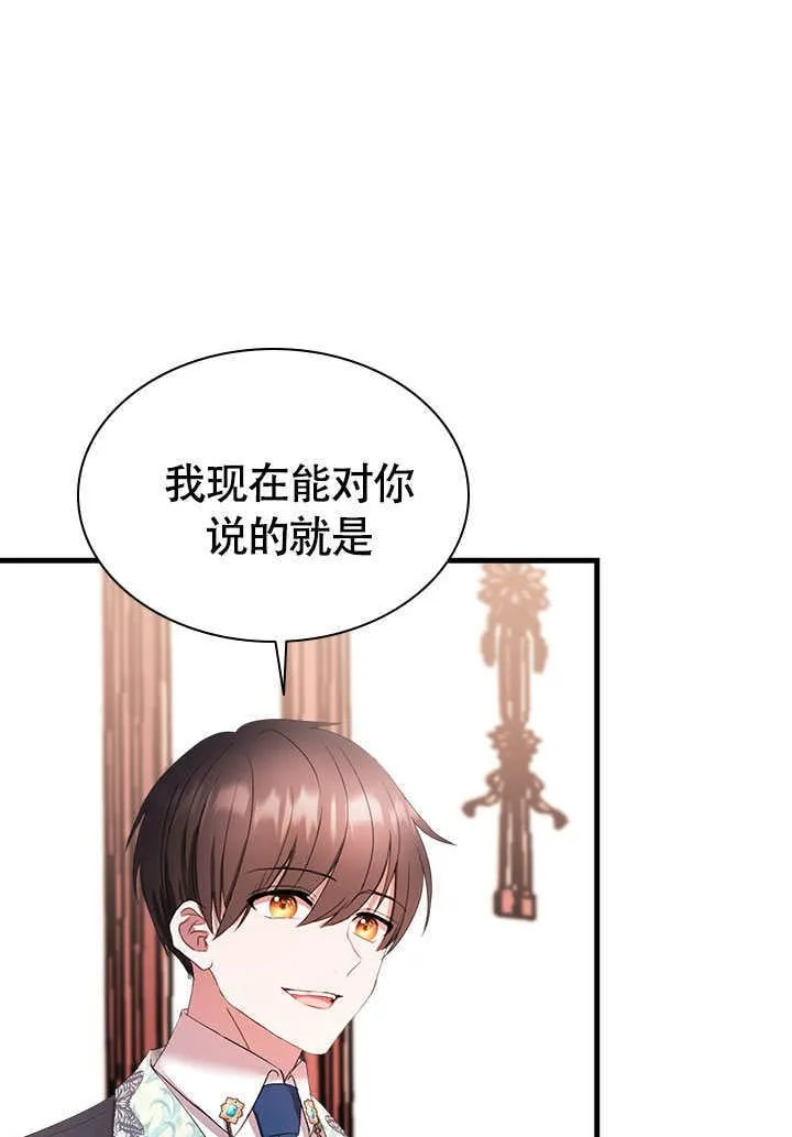 第71话 第31页