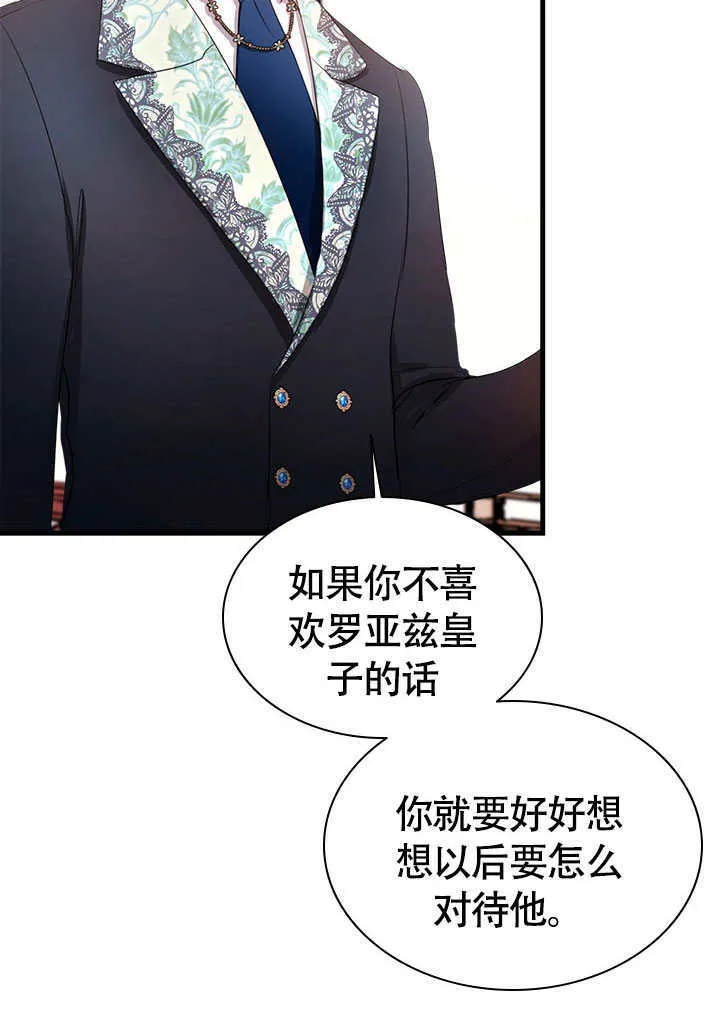 第71话 第32页