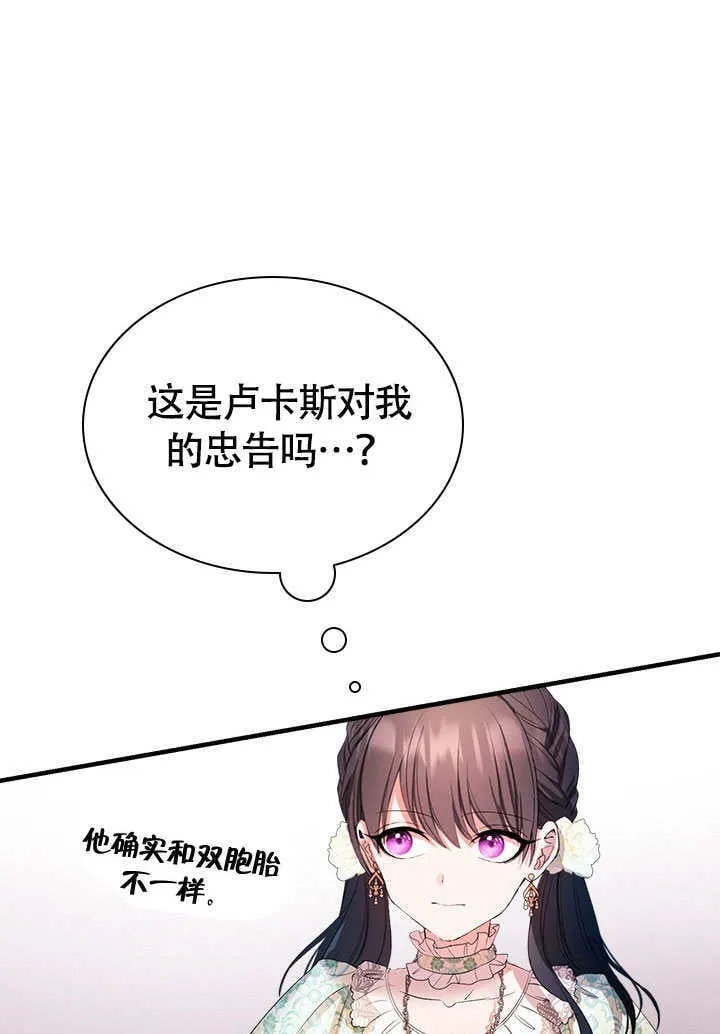 第71话 第33页