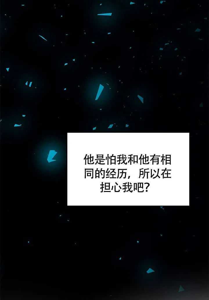 第71话 第36页