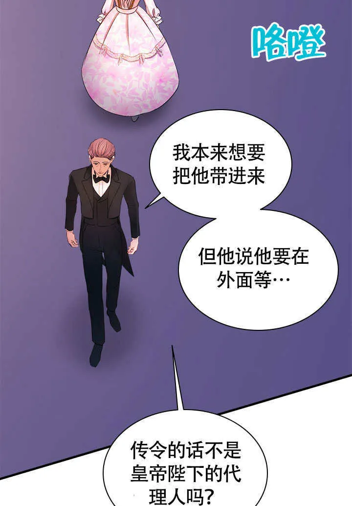 第71话 第42页