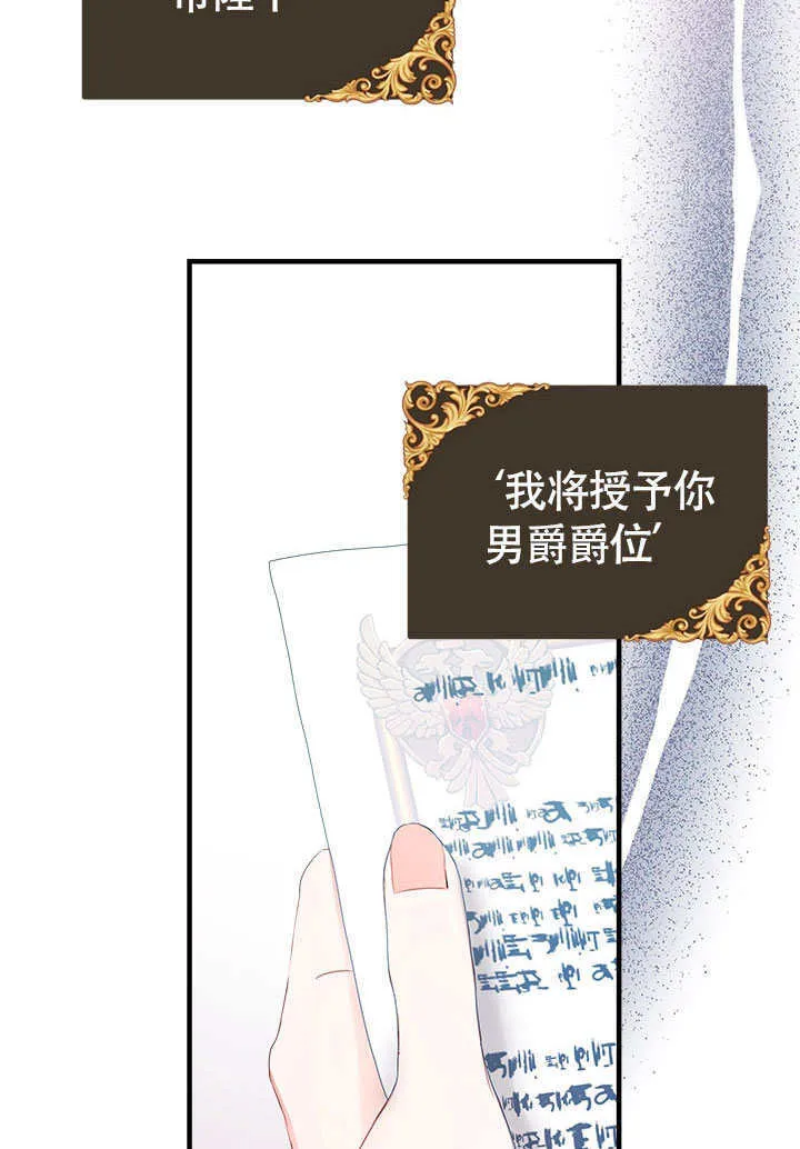 第71话 第53页