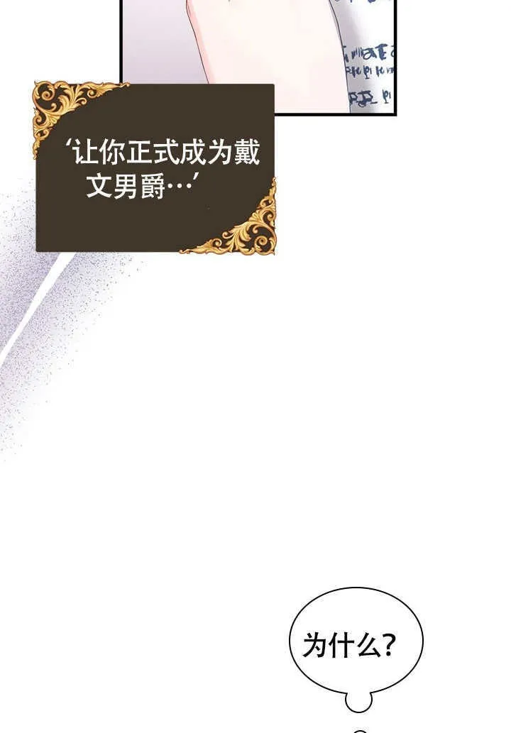 第71话 第54页