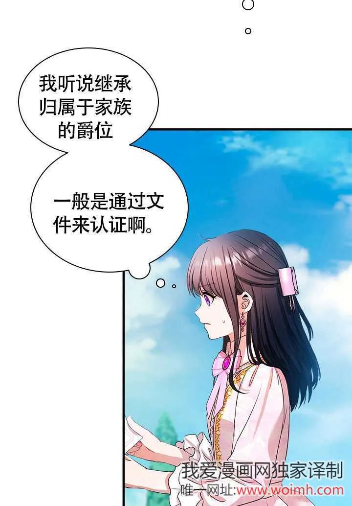 第71话 第55页