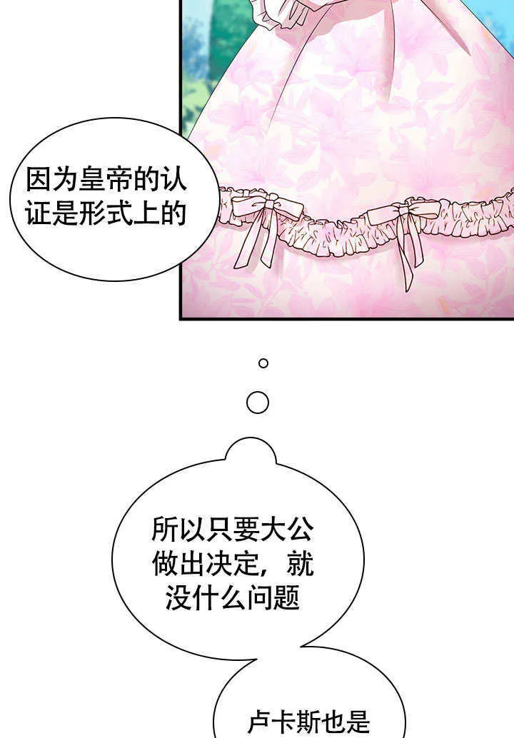 第71话 第56页