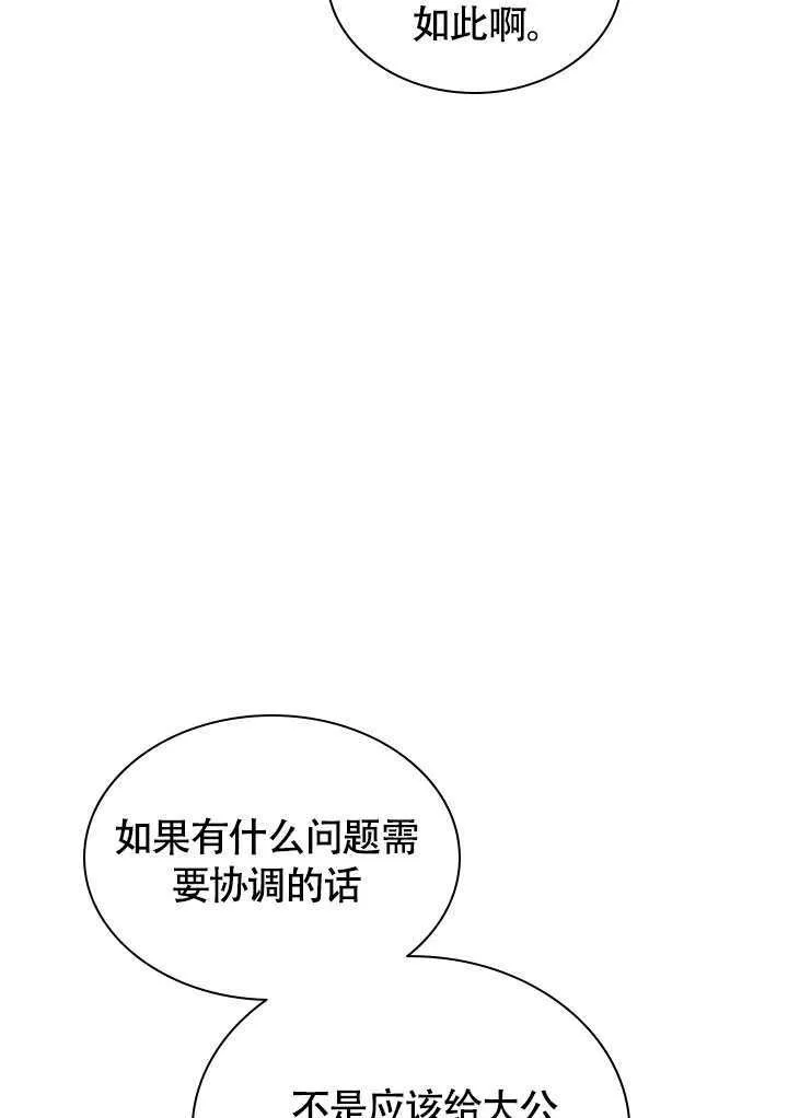 第71话 第57页