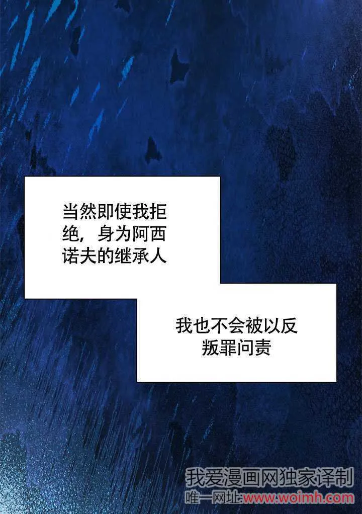第71话 第61页