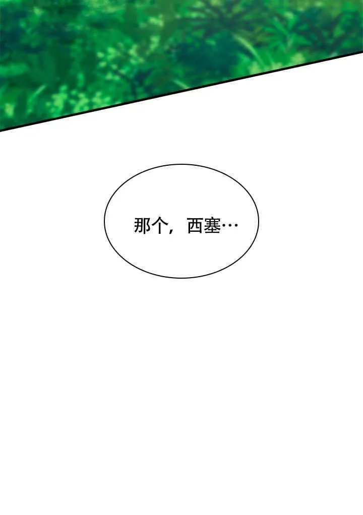 第71话 第69页
