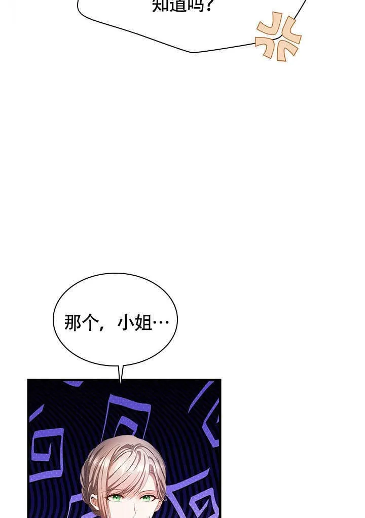 第71话 第72页