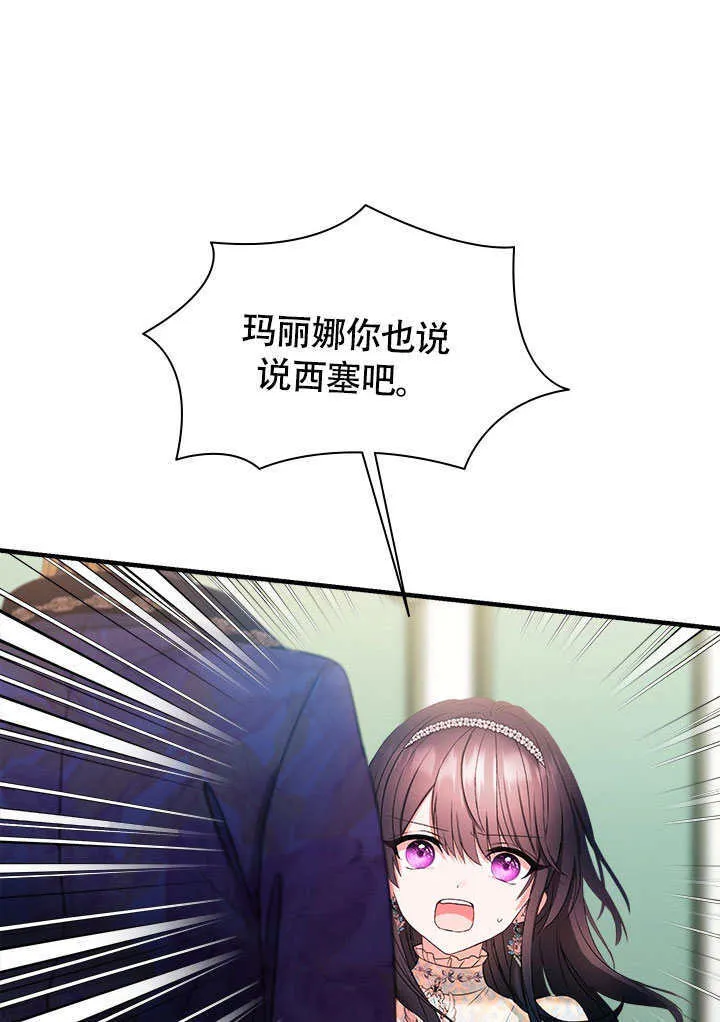 第71话 第74页
