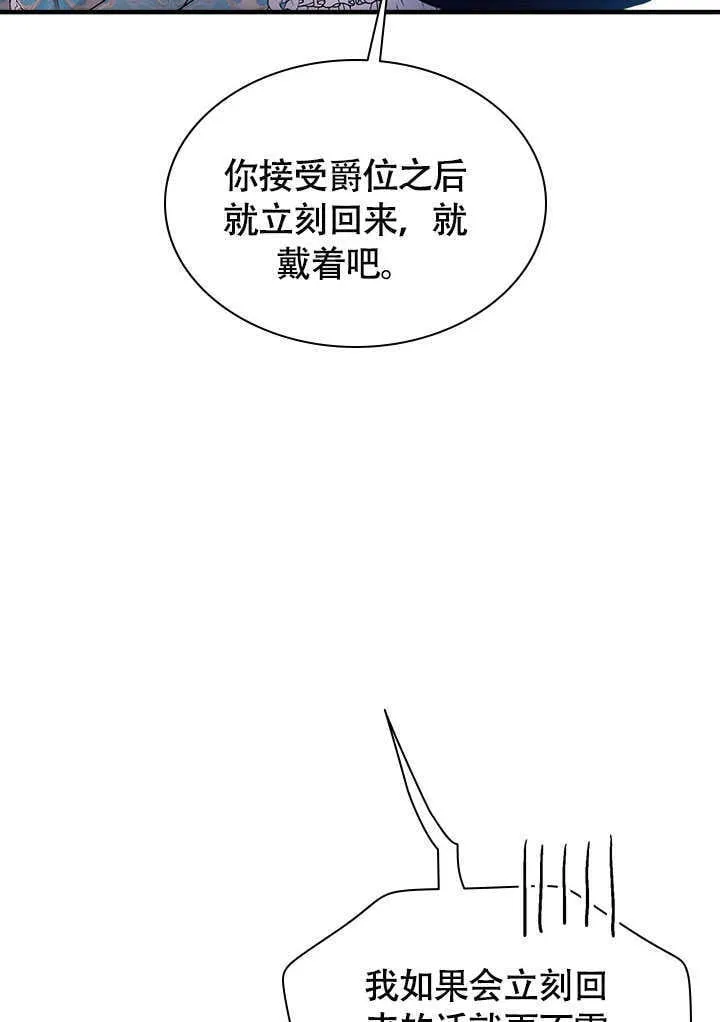 第71话 第79页
