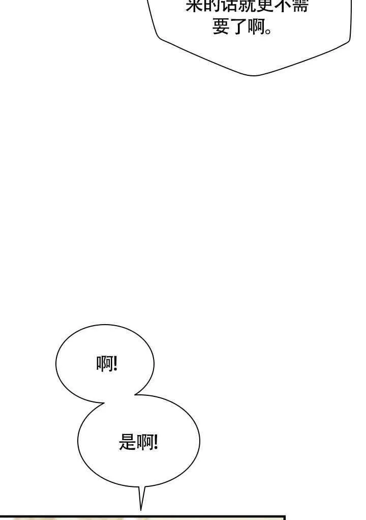 第71话 第80页