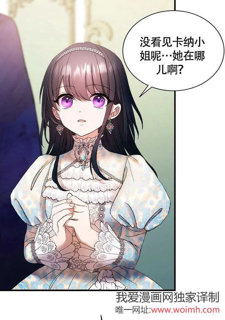 第71话 第81页