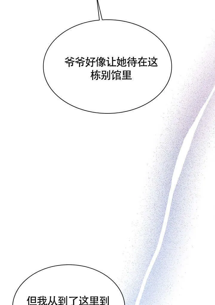 第71话 第82页