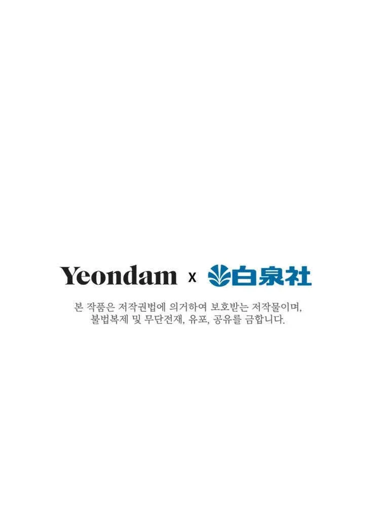 第71话 第84页