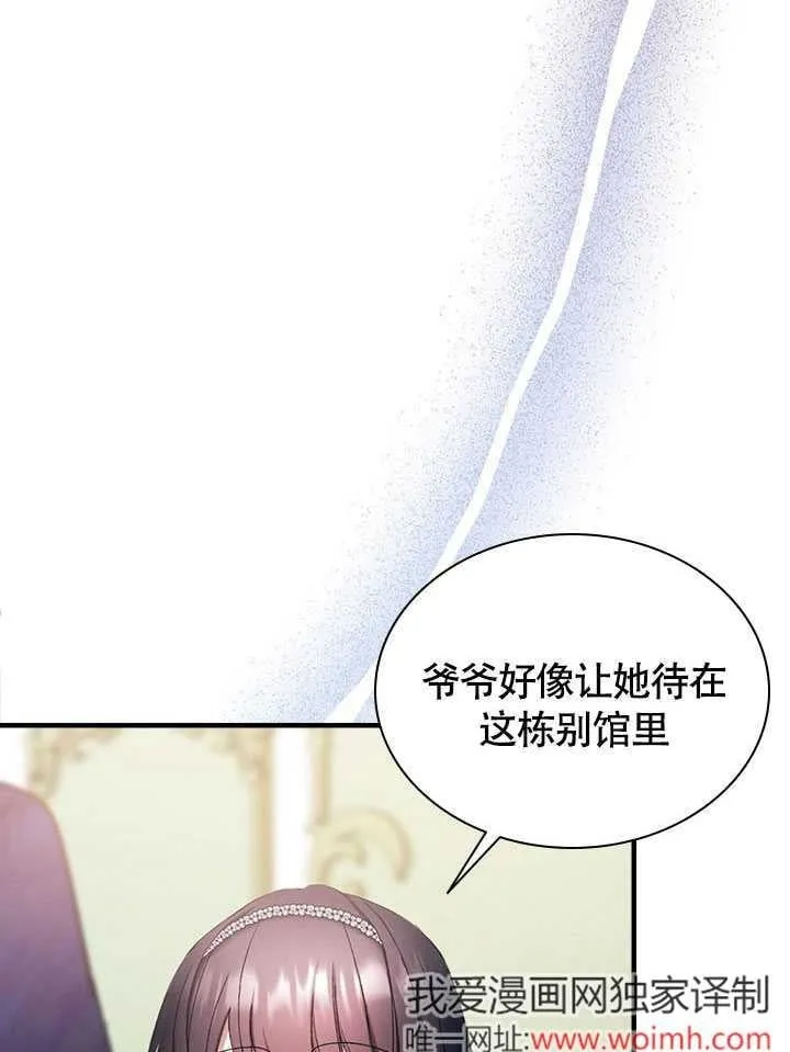 第72话 第2页