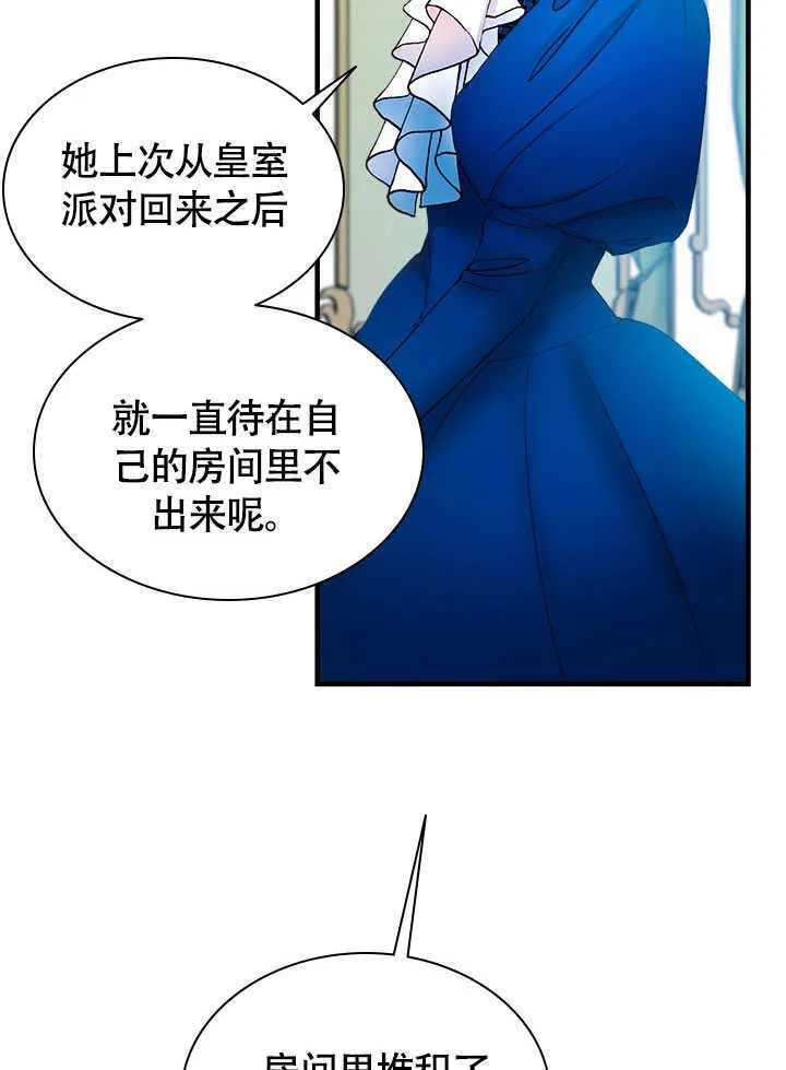 第72话 第5页