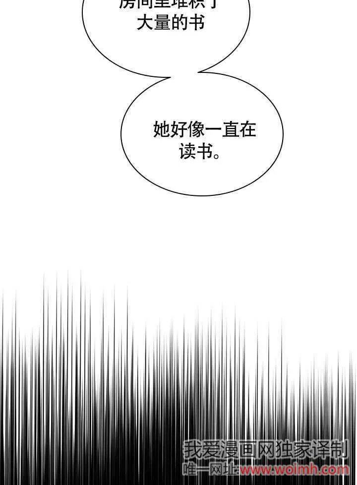 第72话 第6页