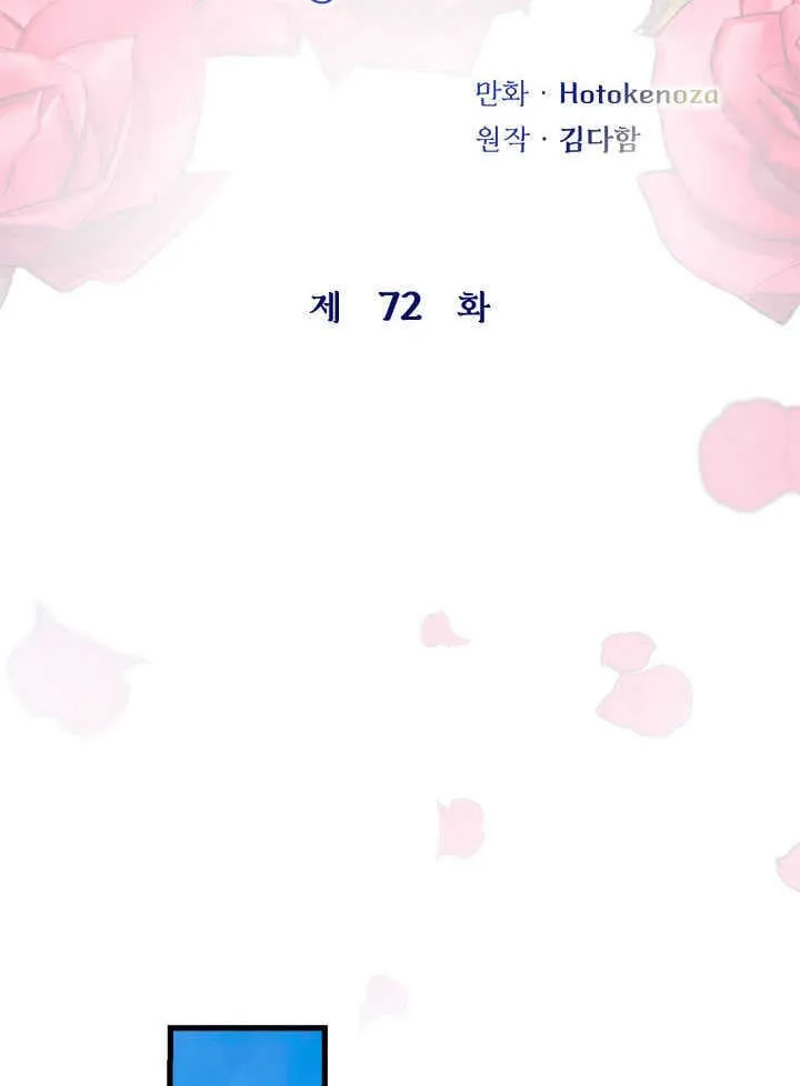 第72话 第16页