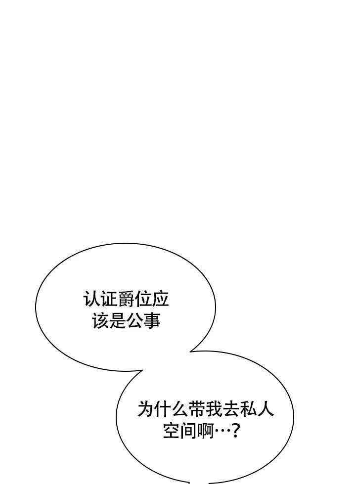 第72话 第23页