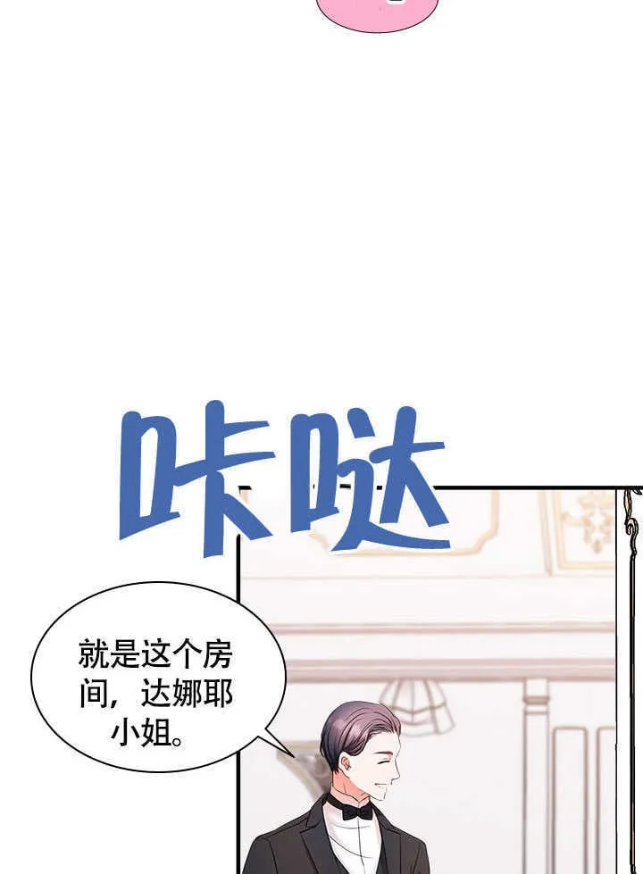 第72话 第25页
