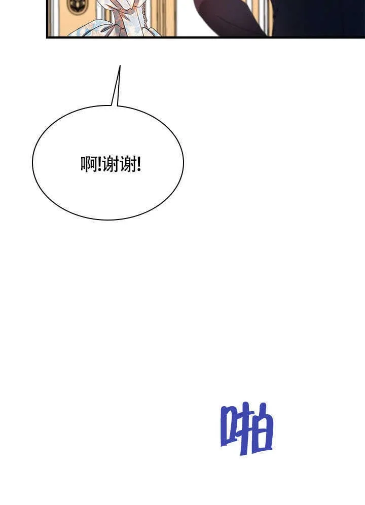 第72话 第31页