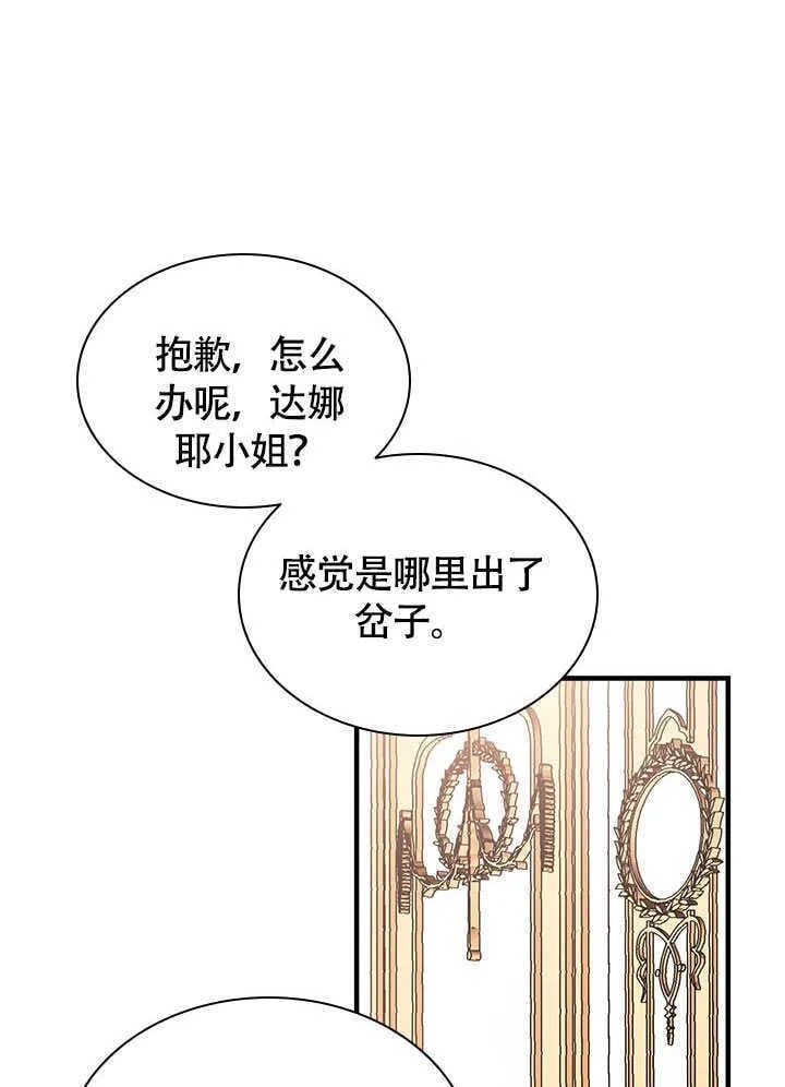 第72话 第40页