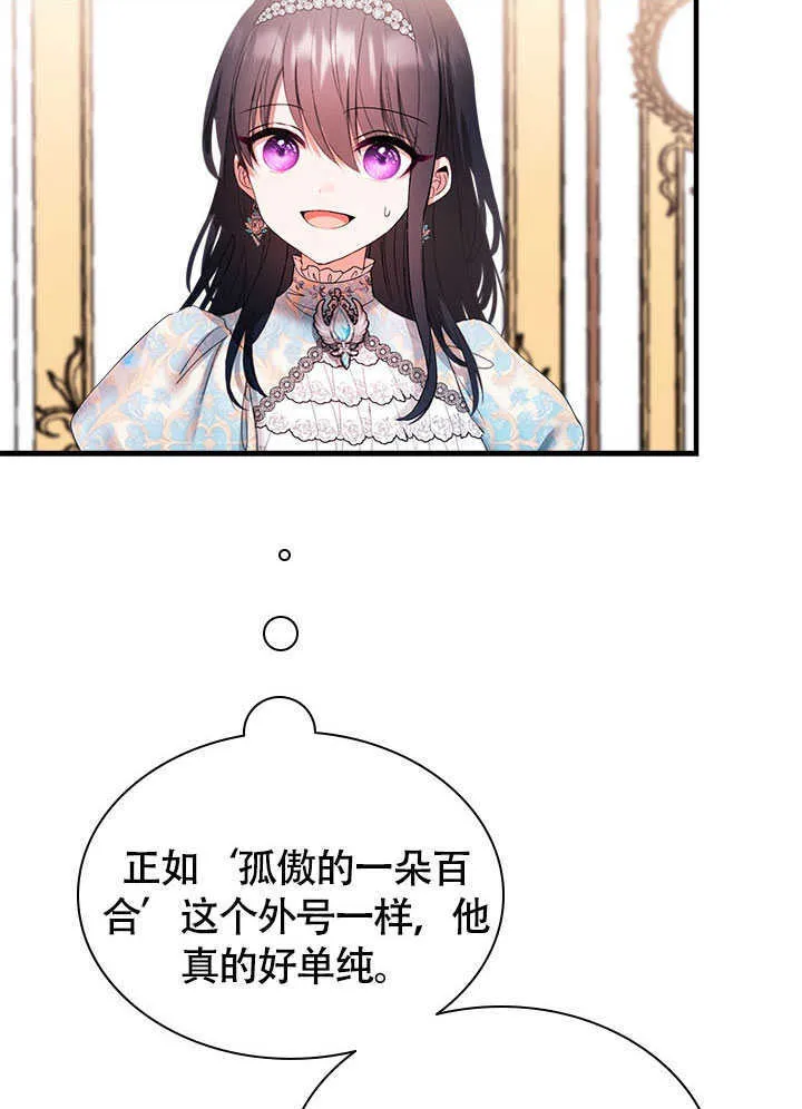 第72话 第42页