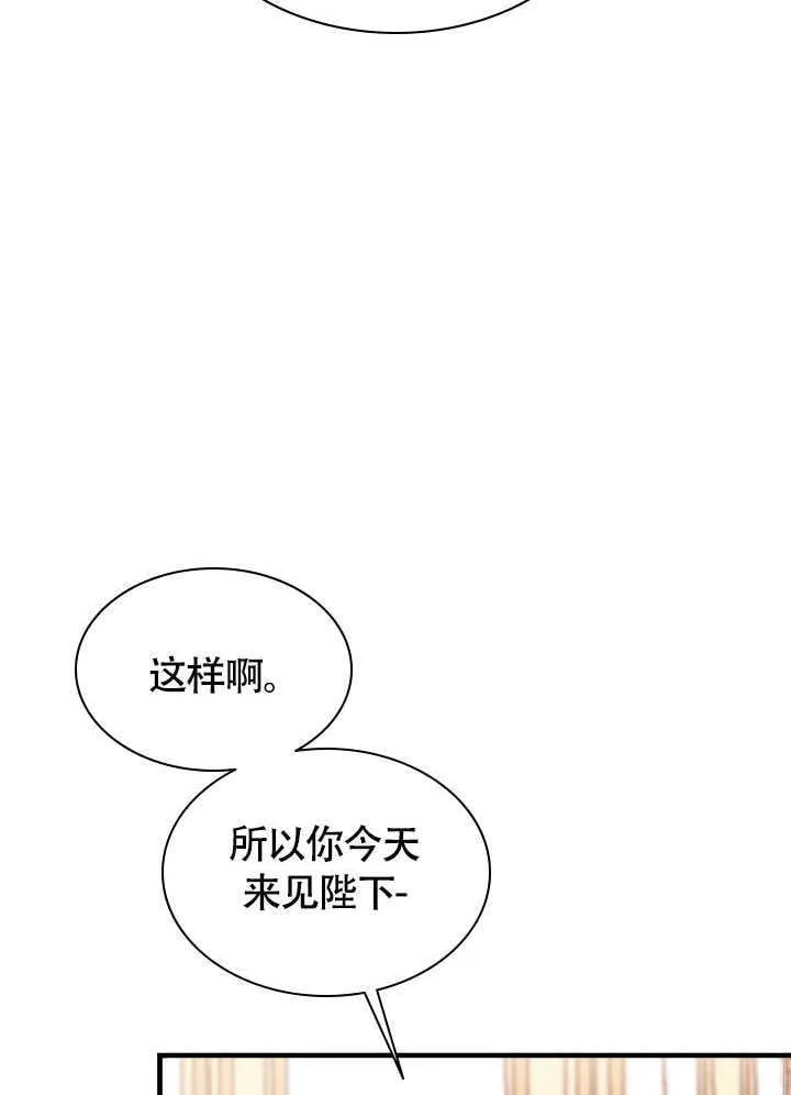 第72话 第52页