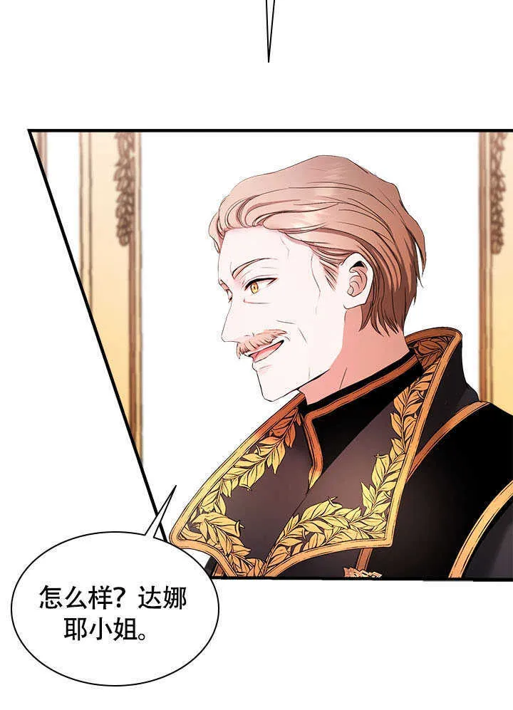 第72话 第66页