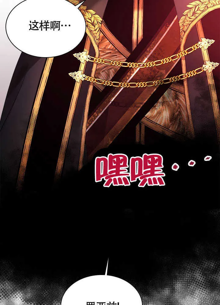 第72话 第70页