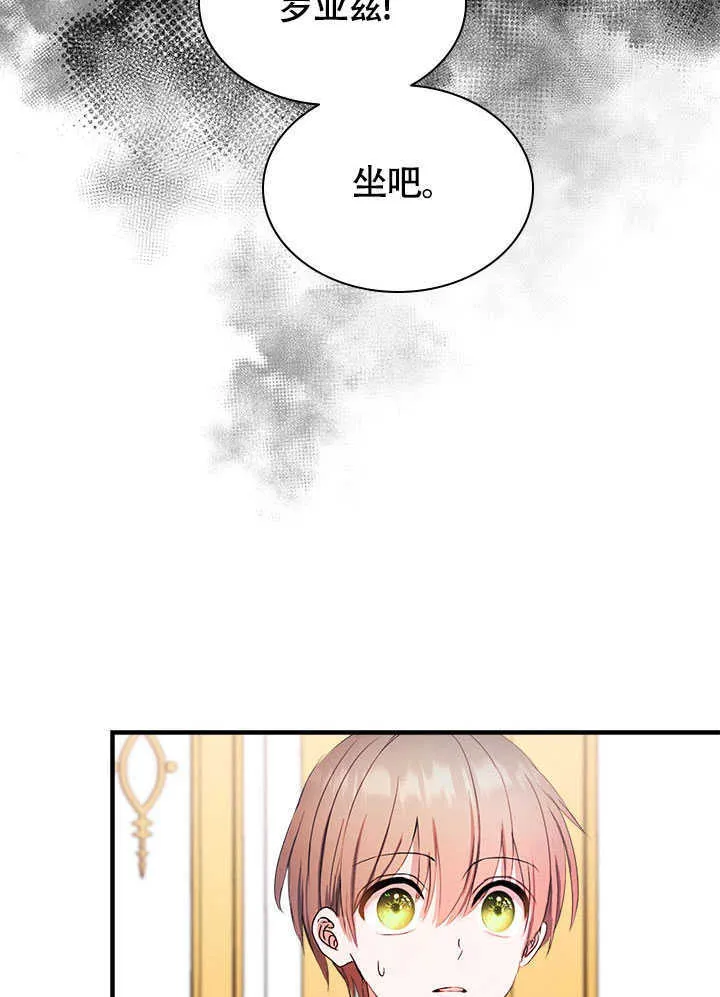 第72话 第71页