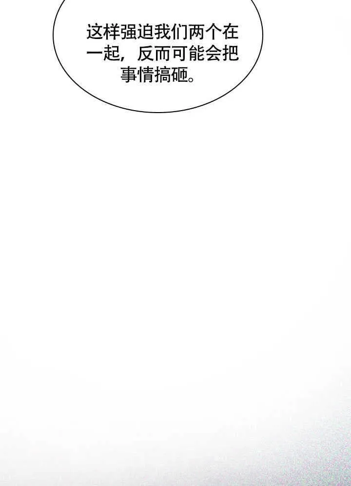 第72话 第74页