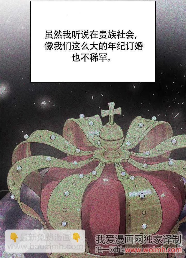 第72话 第75页
