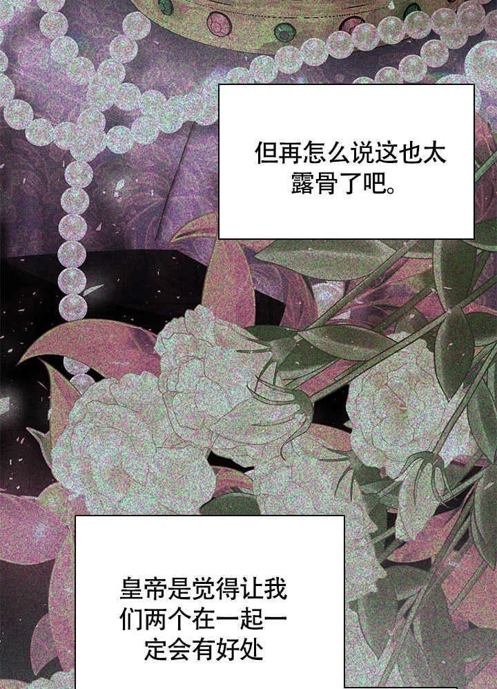 第72话 第76页